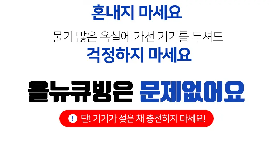 닥터피엘 올뉴큐빙 칫솔 살균 건조기 3종 택1 (퓨어 화이트/베이비 핑크/스카이 블루) 상세페이지 7