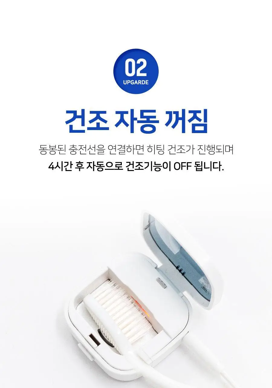 닥터피엘 올뉴큐빙 칫솔 살균 건조기 3종 택1 (퓨어 화이트/베이비 핑크/스카이 블루) 상세페이지 11
