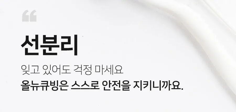 닥터피엘 올뉴큐빙 칫솔 살균 건조기 3종 택1 (퓨어 화이트/베이비 핑크/스카이 블루) 상세페이지 12