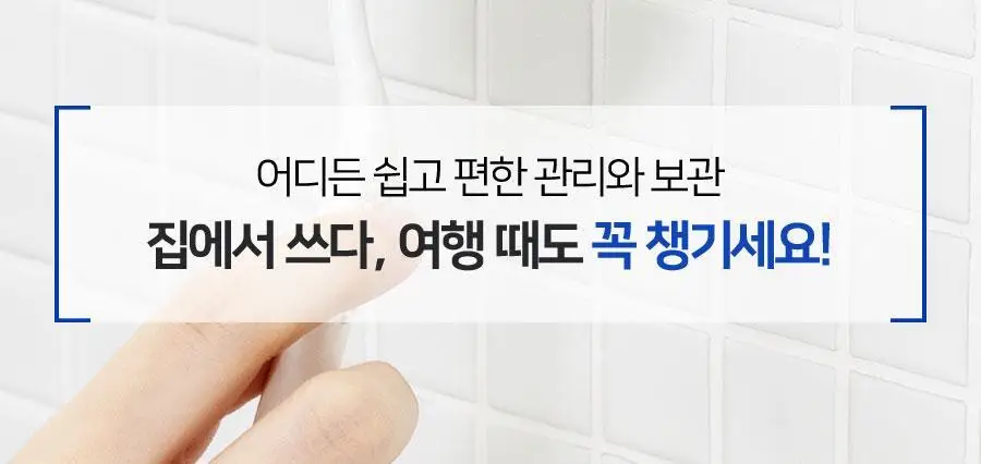 닥터피엘 올뉴큐빙 칫솔 살균 건조기 3종 택1 (퓨어 화이트/베이비 핑크/스카이 블루) 상세페이지 15