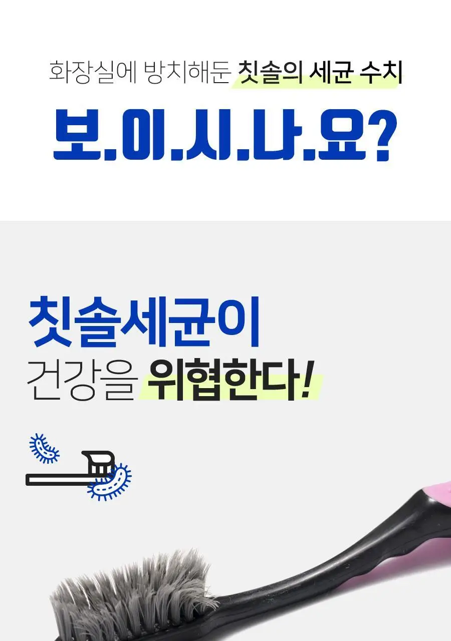 닥터피엘 올뉴큐빙 칫솔 살균 건조기 3종 택1 (퓨어 화이트/베이비 핑크/스카이 블루) 상세페이지 21