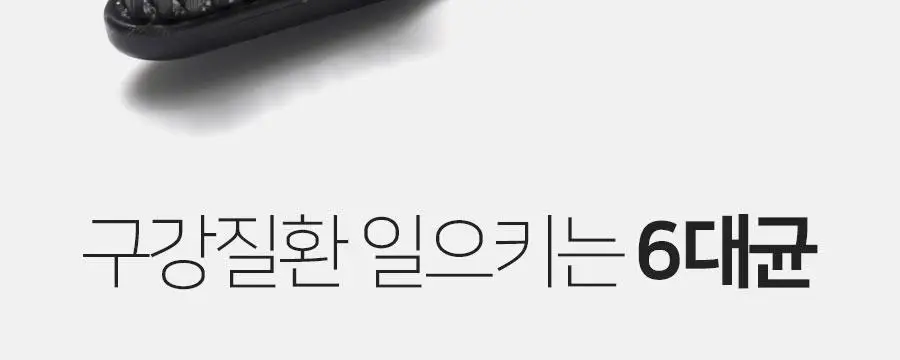 닥터피엘 올뉴큐빙 칫솔 살균 건조기 3종 택1 (퓨어 화이트/베이비 핑크/스카이 블루) 상세페이지 22