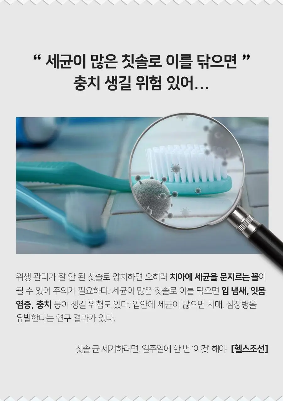 닥터피엘 올뉴큐빙 칫솔 살균 건조기 3종 택1 (퓨어 화이트/베이비 핑크/스카이 블루) 상세페이지 27