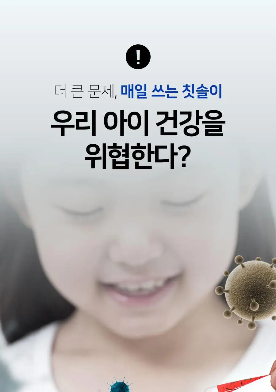 닥터피엘 올뉴큐빙 칫솔 살균 건조기 3종 택1 (퓨어 화이트/베이비 핑크/스카이 블루) 상세페이지 28