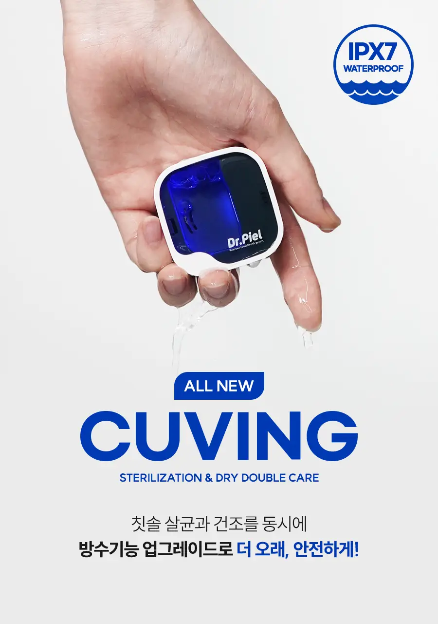 닥터피엘 올뉴큐빙 칫솔 살균 건조기 3종 택1 (퓨어 화이트/베이비 핑크/스카이 블루) 상세페이지 32