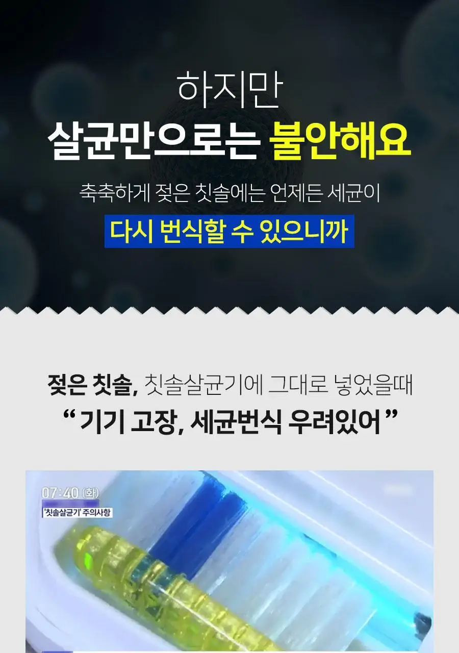 닥터피엘 올뉴큐빙 칫솔 살균 건조기 3종 택1 (퓨어 화이트/베이비 핑크/스카이 블루) 상세페이지 41