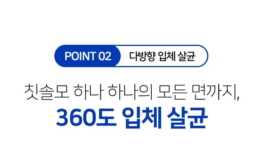 닥터피엘 올뉴큐빙 칫솔 살균 건조기 3종 택1 (퓨어 화이트/베이비 핑크/스카이 블루) 상세페이지 46
