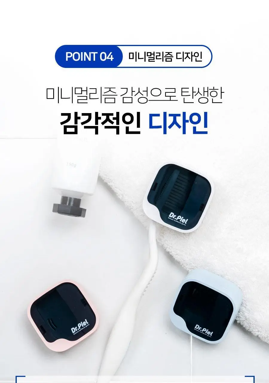 닥터피엘 올뉴큐빙 칫솔 살균 건조기 3종 택1 (퓨어 화이트/베이비 핑크/스카이 블루) 상세페이지 54