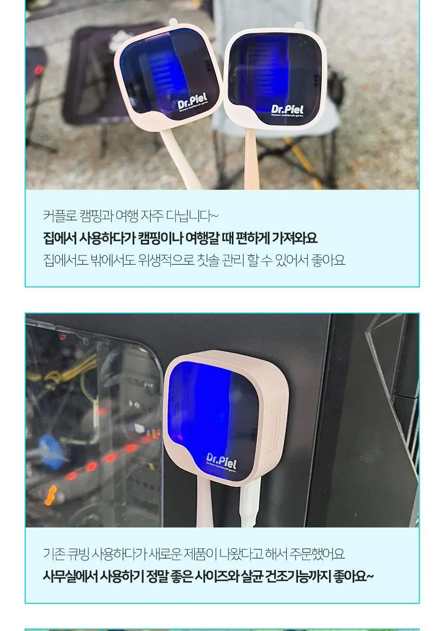 닥터피엘 올뉴큐빙 칫솔 살균 건조기 3종 택1 (퓨어 화이트/베이비 핑크/스카이 블루) 상세페이지 65