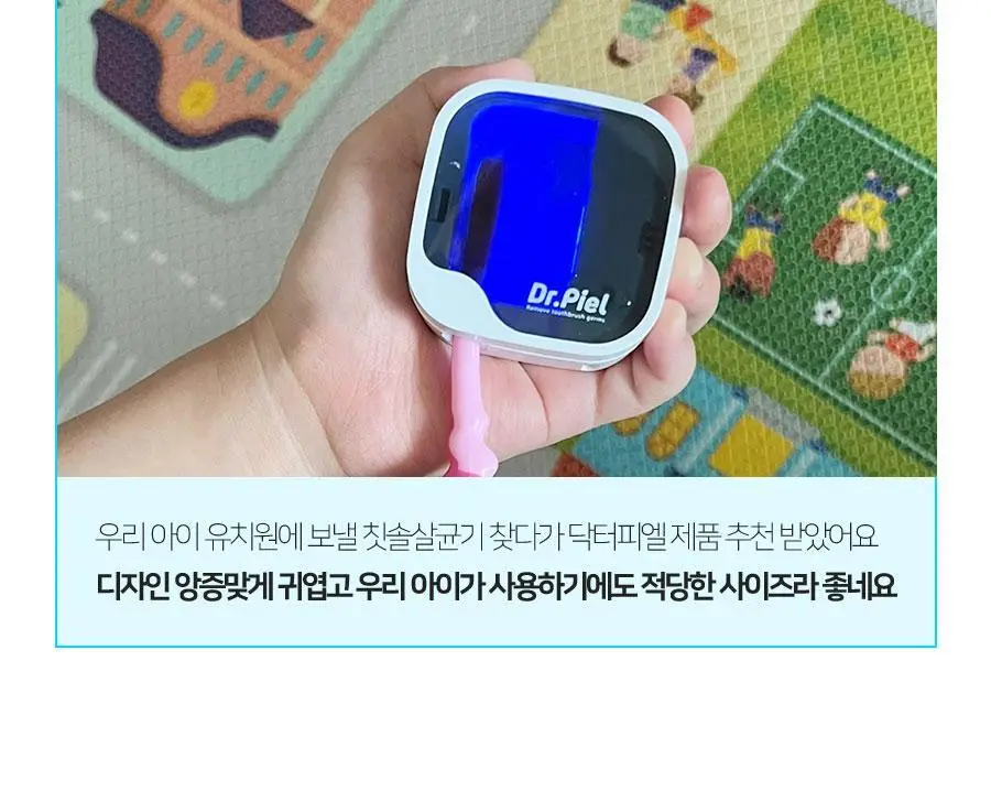 닥터피엘 올뉴큐빙 칫솔 살균 건조기 3종 택1 (퓨어 화이트/베이비 핑크/스카이 블루) 상세페이지 66