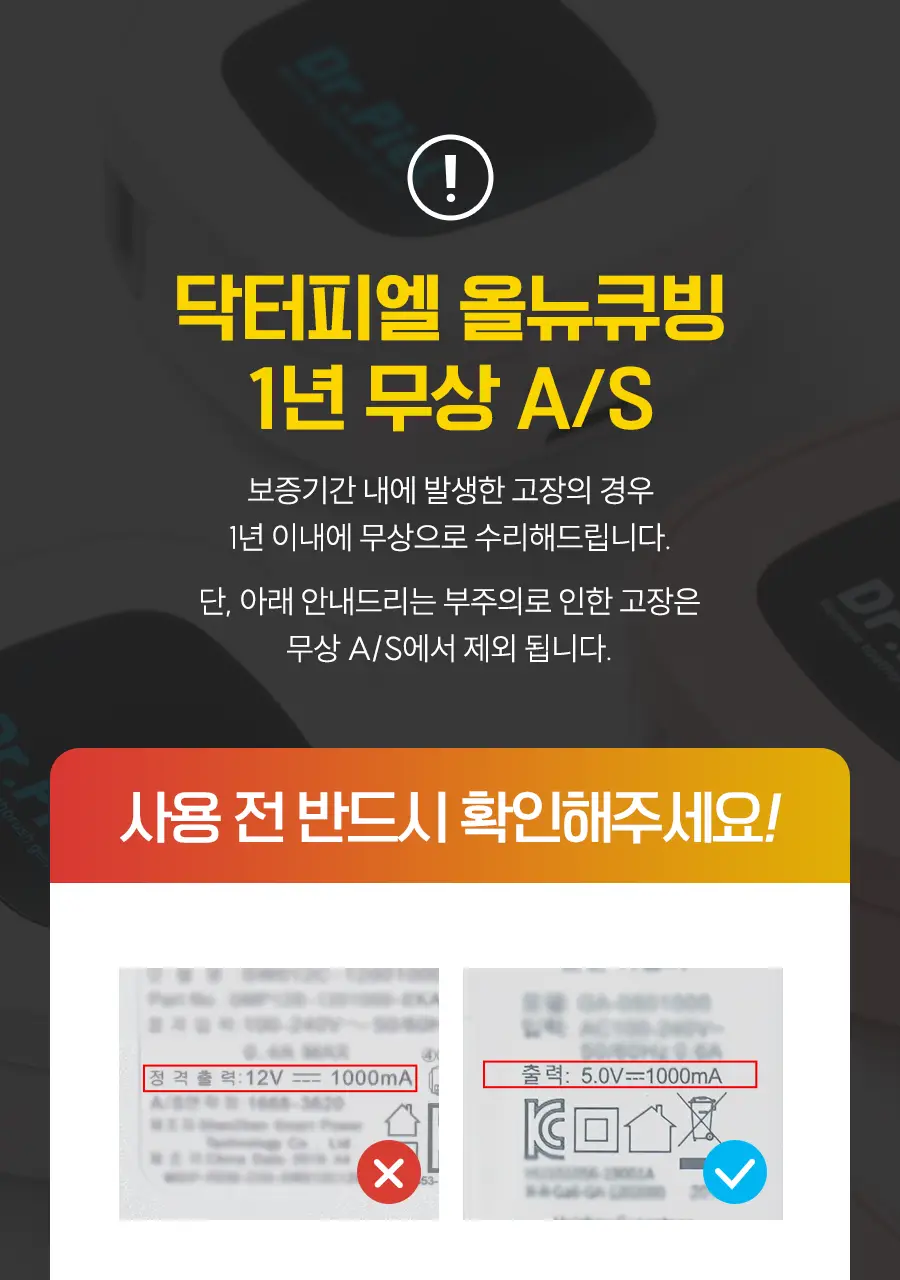 닥터피엘 올뉴큐빙 칫솔 살균 건조기 3종 택1 (퓨어 화이트/베이비 핑크/스카이 블루) 상세페이지 67