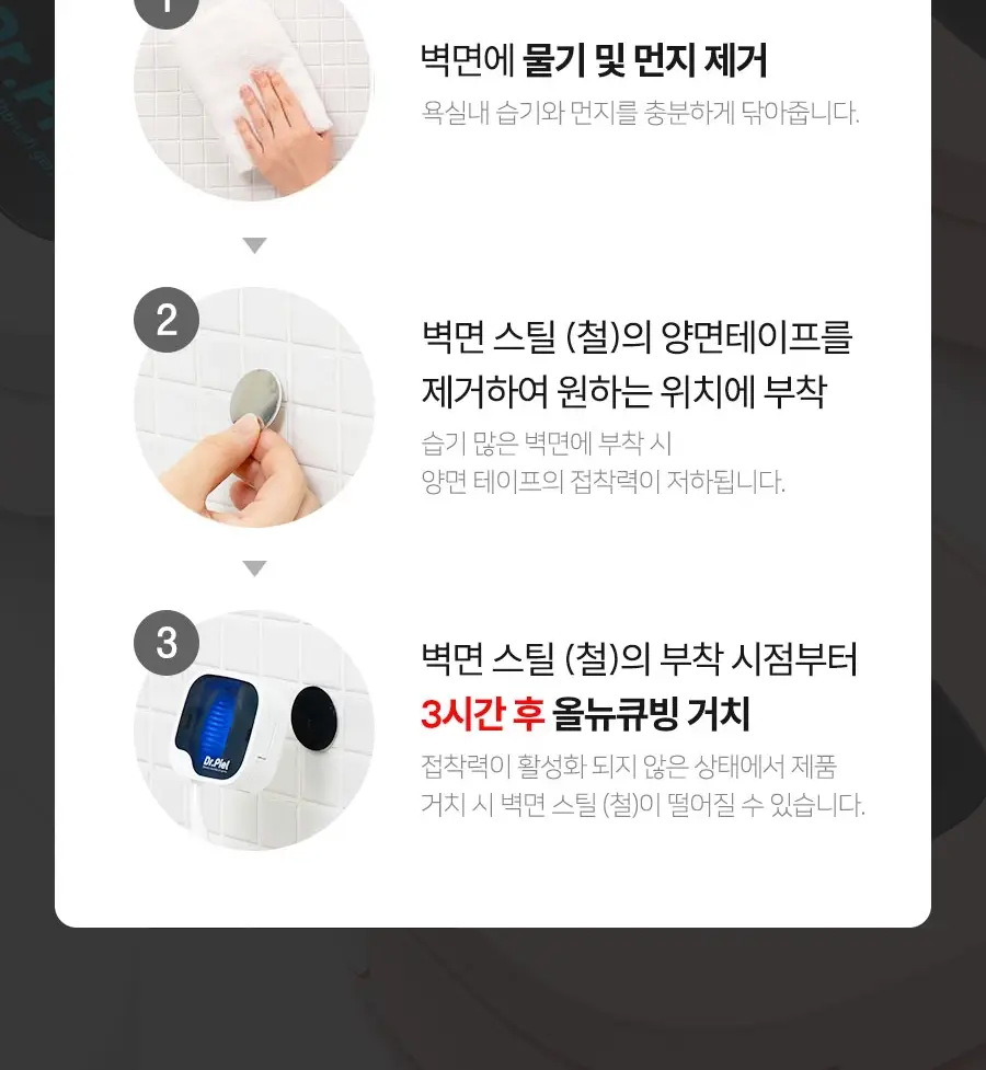 닥터피엘 올뉴큐빙 칫솔 살균 건조기 3종 택1 (퓨어 화이트/베이비 핑크/스카이 블루) 상세페이지 69