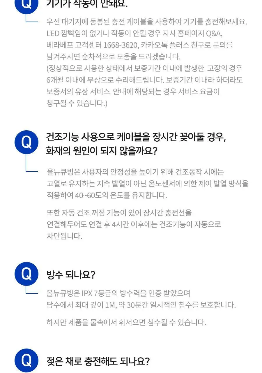 닥터피엘 올뉴큐빙 칫솔 살균 건조기 3종 택1 (퓨어 화이트/베이비 핑크/스카이 블루) 상세페이지 71