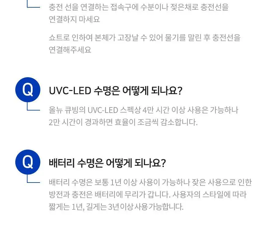 닥터피엘 올뉴큐빙 칫솔 살균 건조기 3종 택1 (퓨어 화이트/베이비 핑크/스카이 블루) 상세페이지 72