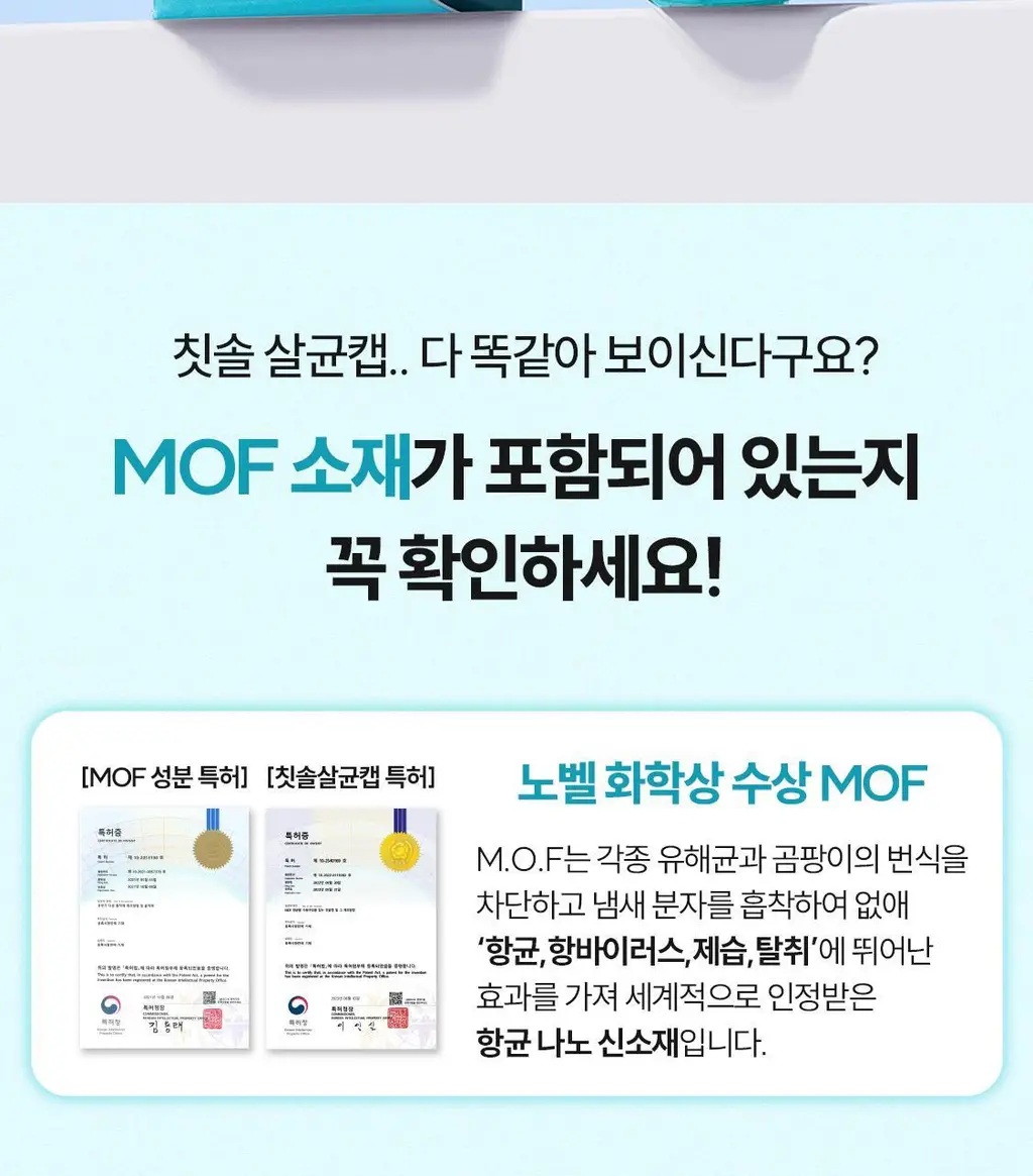 리브러쉬 모프 칫솔 살균캡 더블/단품 택1 상세페이지 2