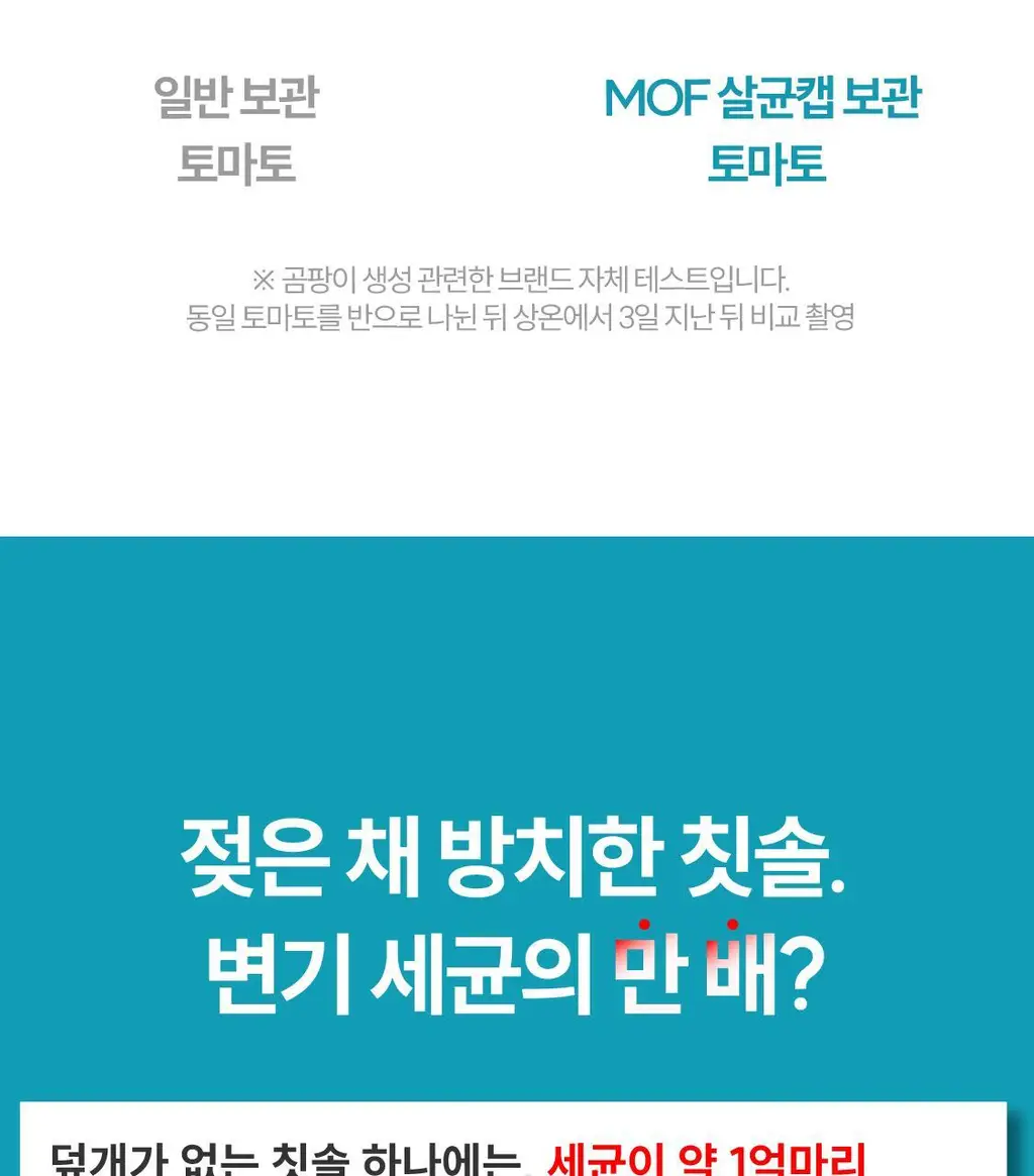 리브러쉬 모프 칫솔 살균캡 더블/단품 택1 상세페이지 9