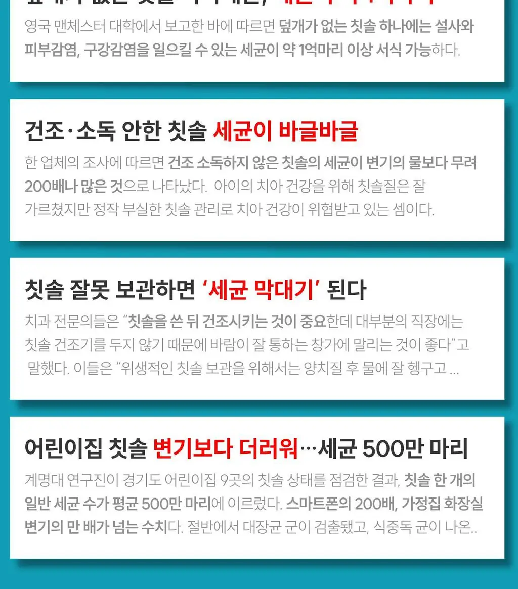 리브러쉬 모프 칫솔 살균캡 더블/단품 택1 상세페이지 10
