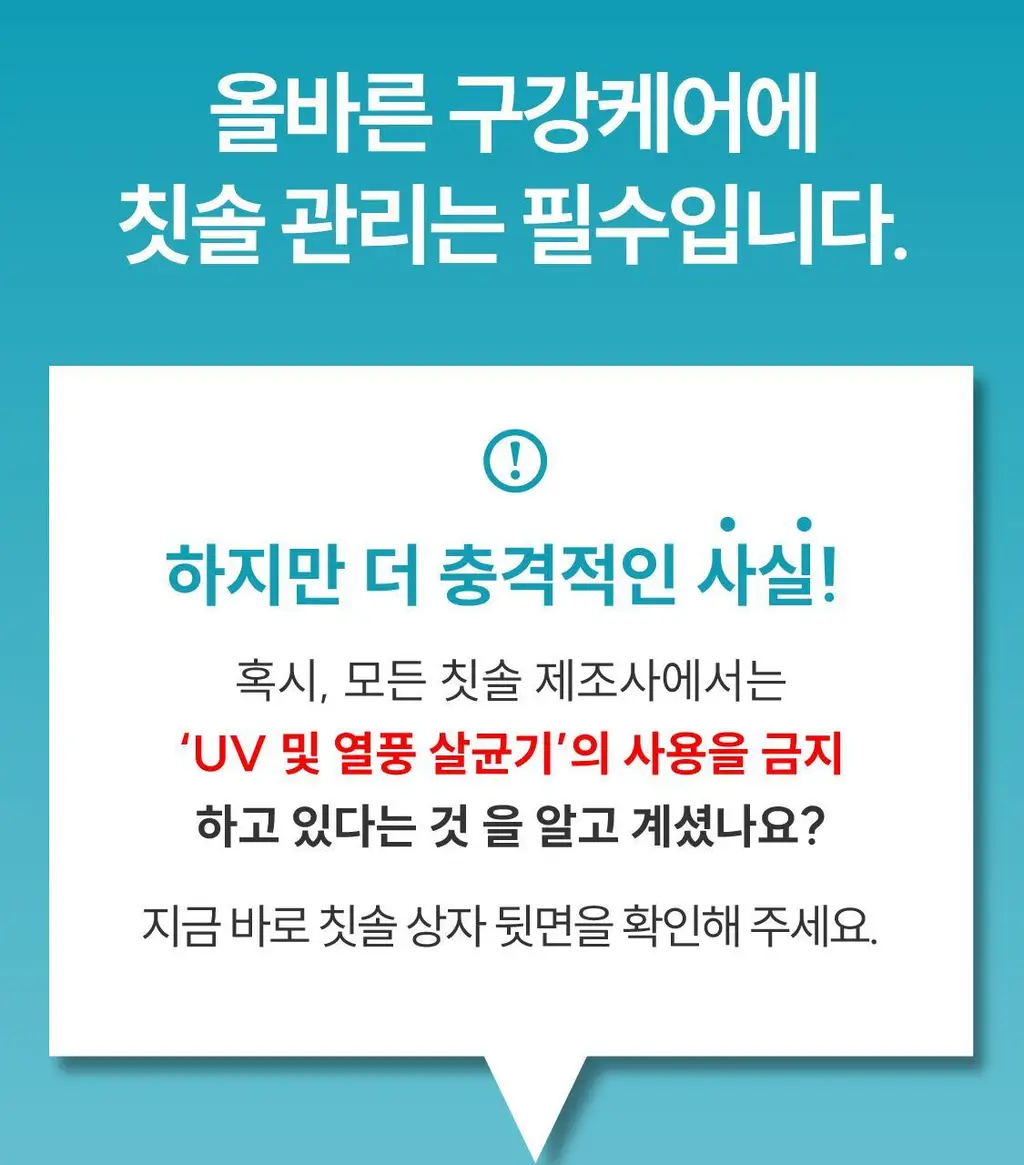 리브러쉬 모프 칫솔 살균캡 더블/단품 택1 상세페이지 11