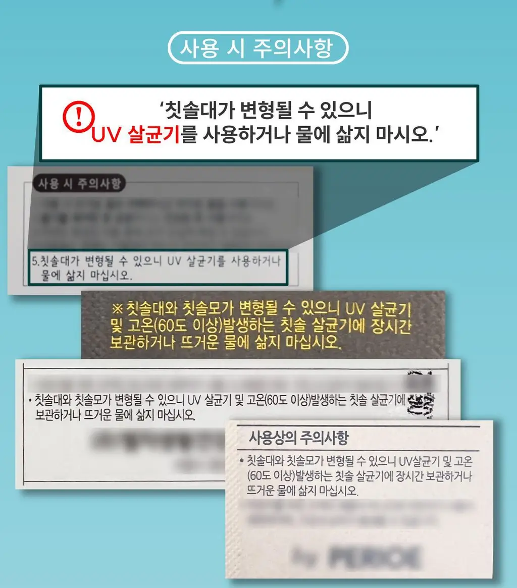 리브러쉬 모프 칫솔 살균캡 더블/단품 택1 상세페이지 12