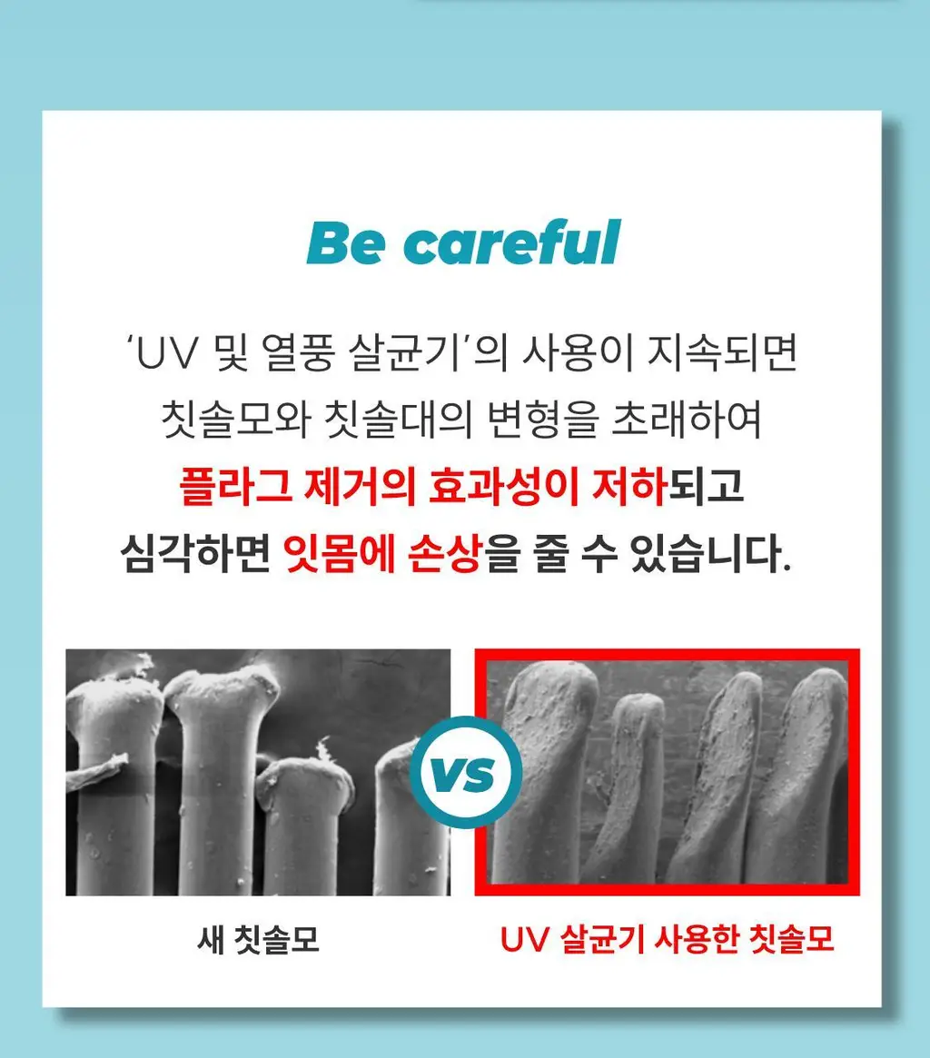 리브러쉬 모프 칫솔 살균캡 더블/단품 택1 상세페이지 13