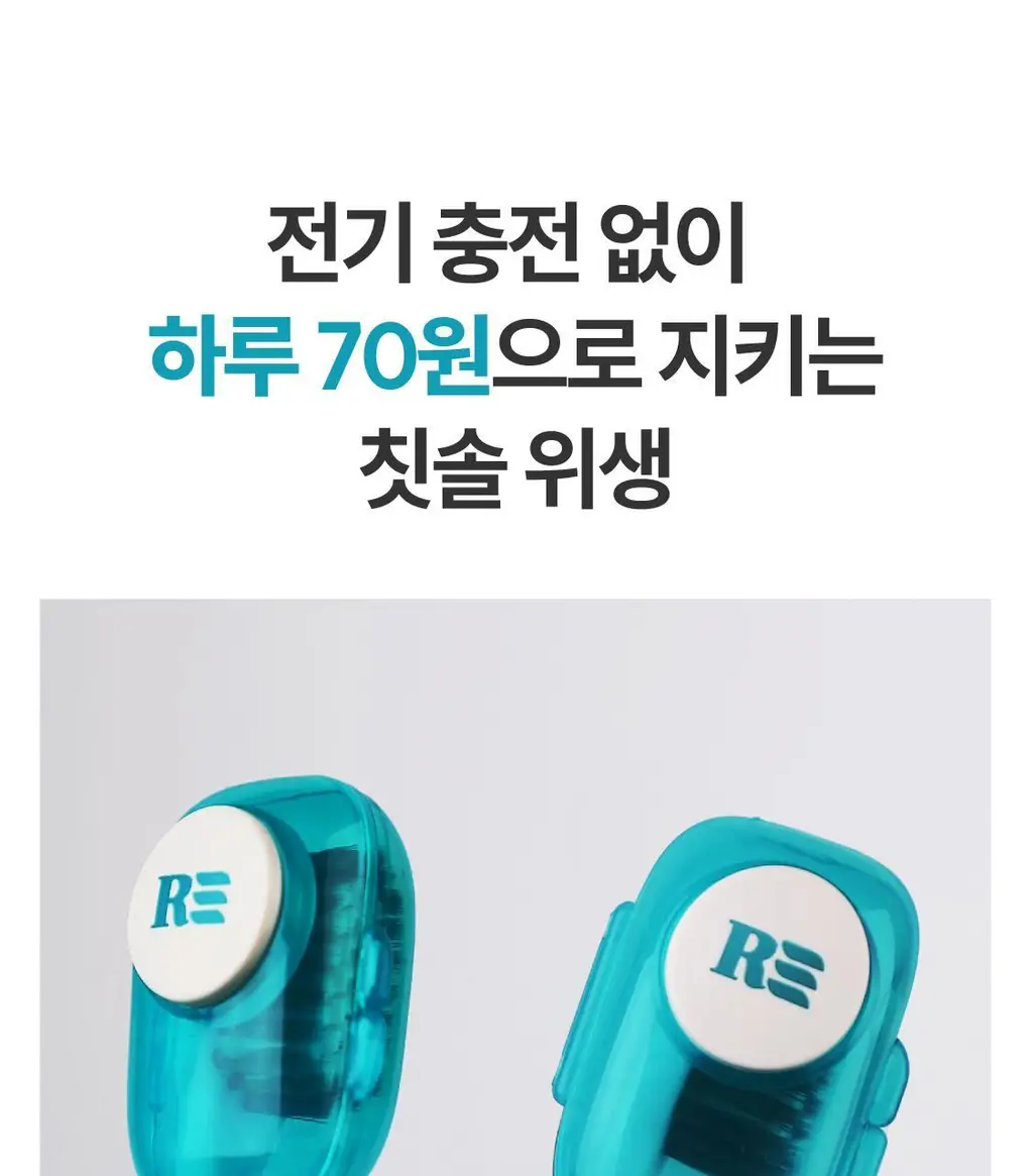 리브러쉬 모프 칫솔 살균캡 더블/단품 택1 상세페이지 15