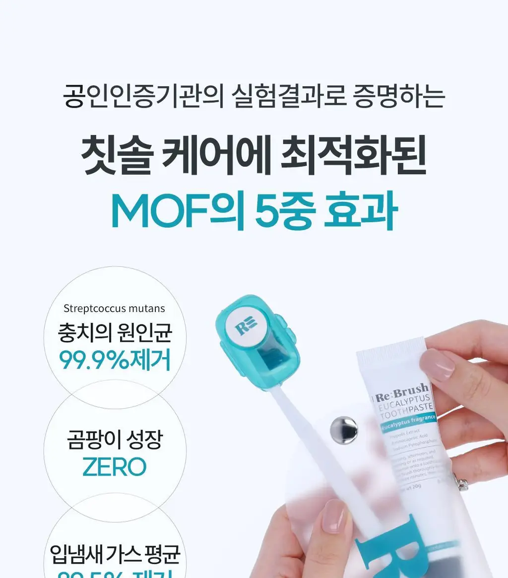 리브러쉬 모프 칫솔 살균캡 더블/단품 택1 상세페이지 18