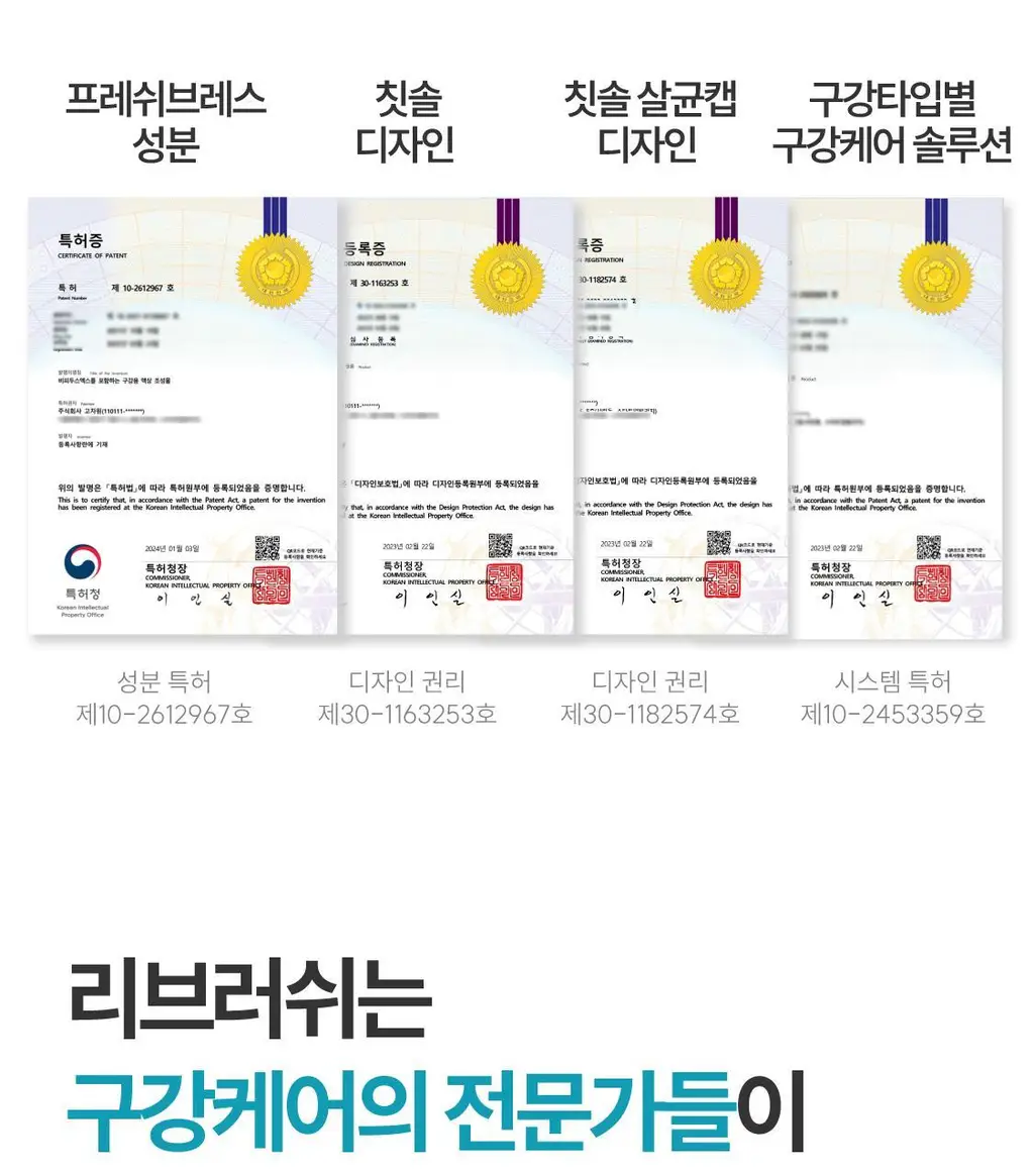 리브러쉬 모프 칫솔 살균캡 더블/단품 택1 상세페이지 34