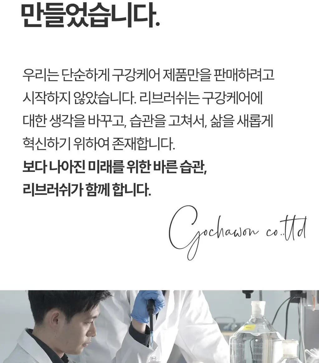 리브러쉬 모프 칫솔 살균캡 더블/단품 택1 상세페이지 35