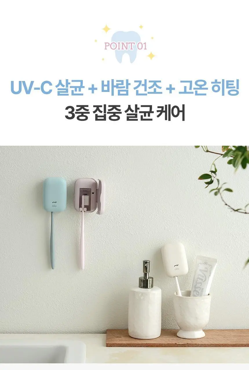 알로 휴대용 칫솔 살균기 ATS1G 2color (크림, 블루) 상세페이지 6