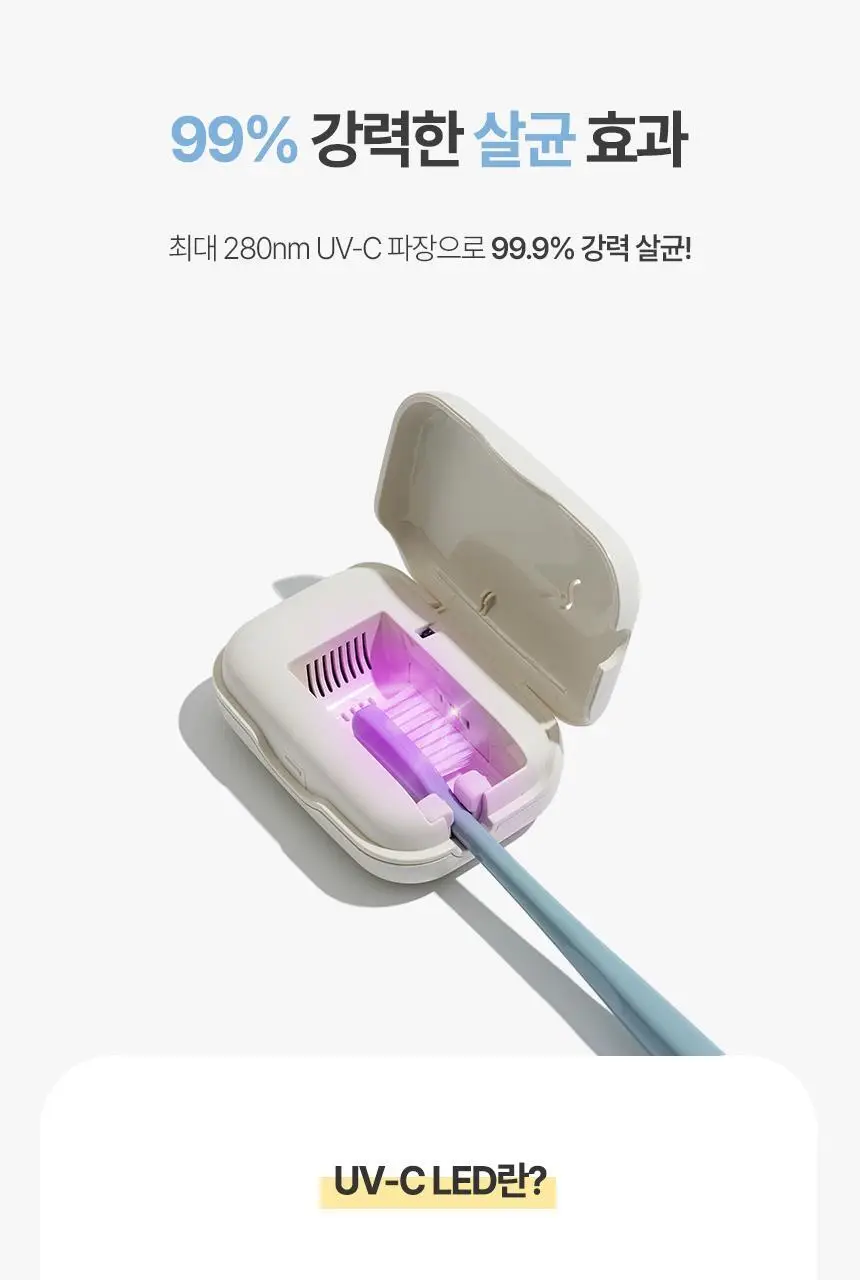 알로 휴대용 칫솔 살균기 ATS1G 2color (크림, 블루) 상세페이지 7