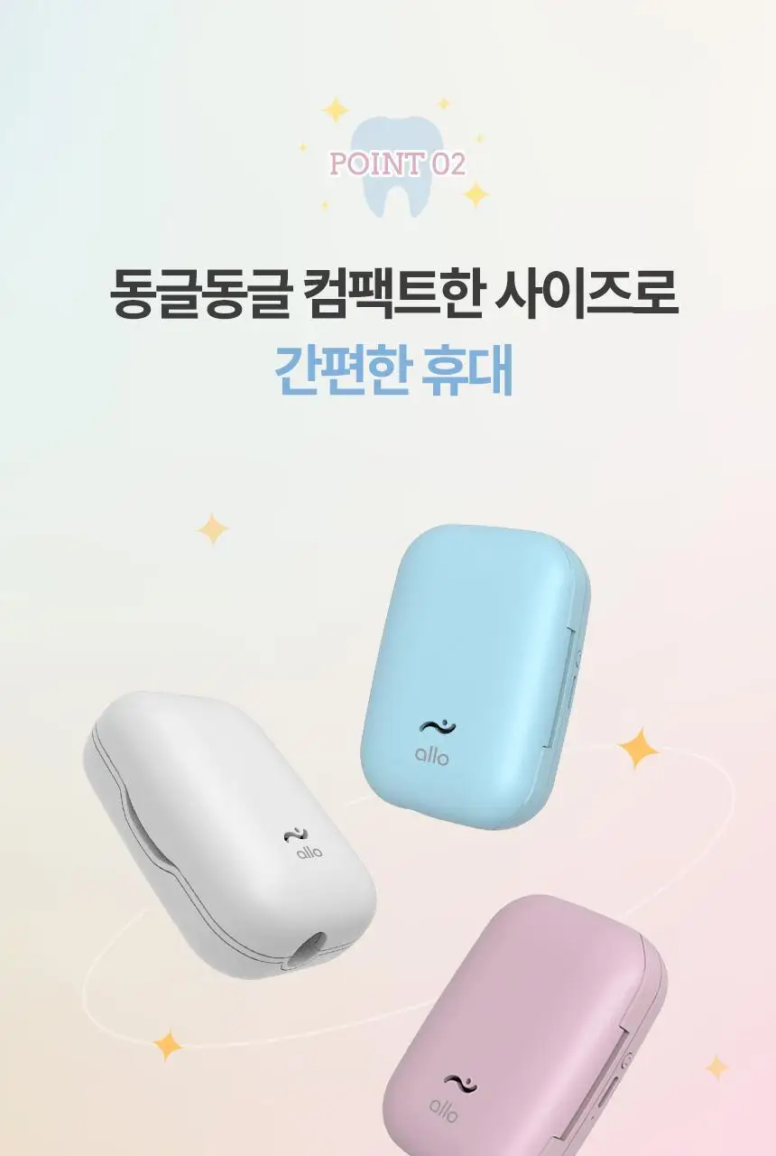 알로 휴대용 칫솔 살균기 ATS1G 2color (크림, 블루) 상세페이지 13