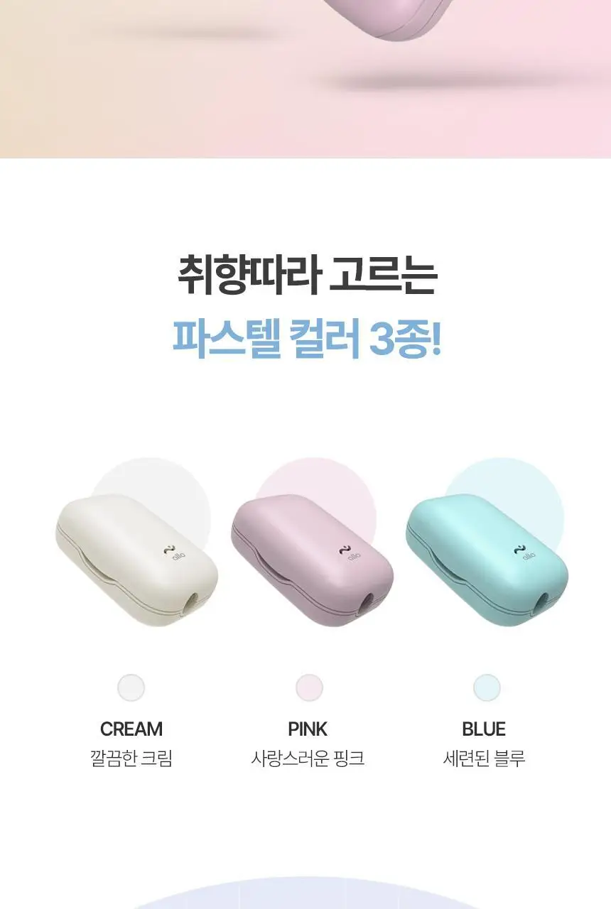 알로 휴대용 칫솔 살균기 ATS1G 2color (크림, 블루) 상세페이지 14