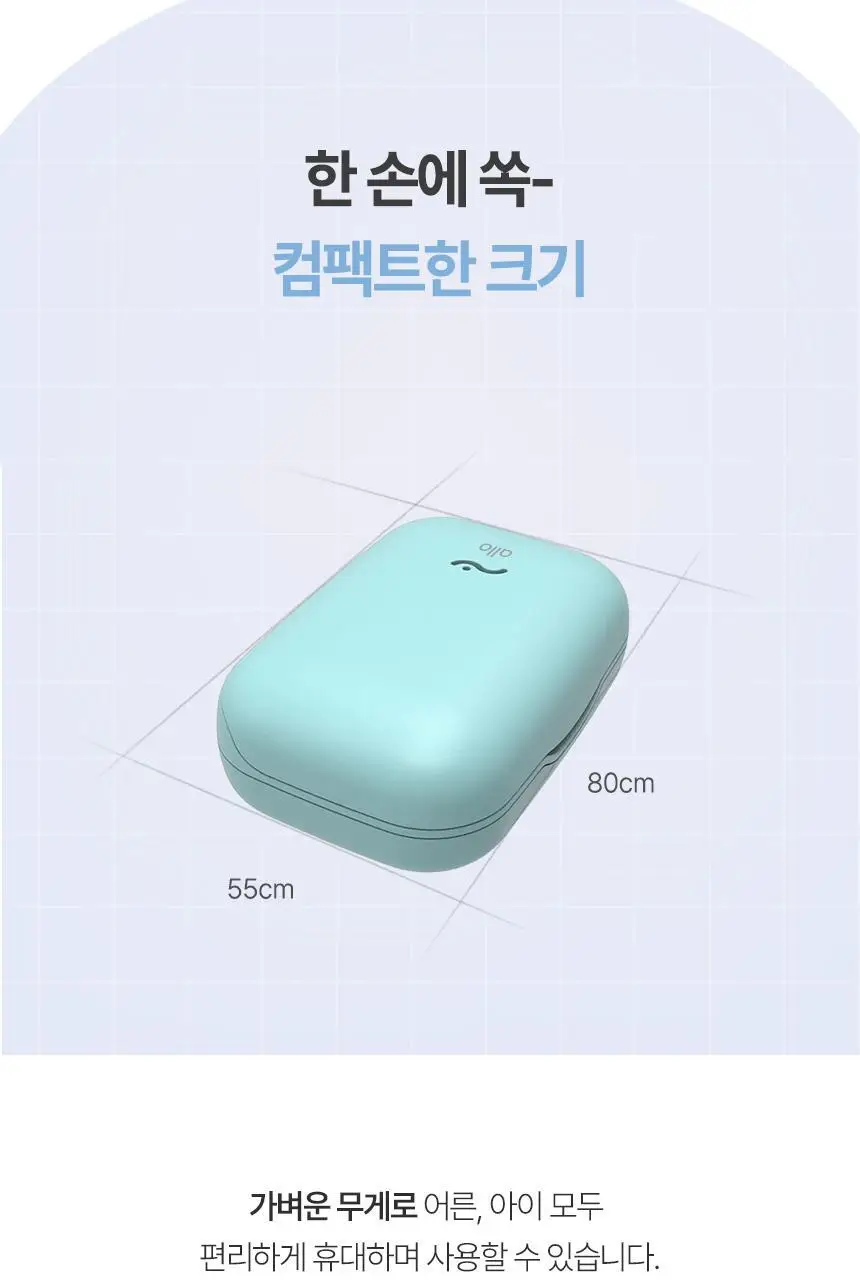 알로 휴대용 칫솔 살균기 ATS1G 2color (크림, 블루) 상세페이지 15