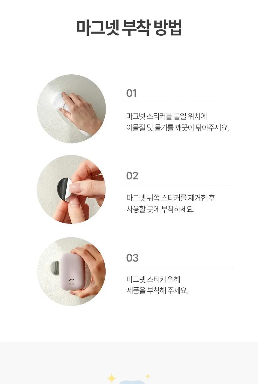 알로 휴대용 칫솔 살균기 ATS1G 2color (크림, 블루) 상세페이지 20