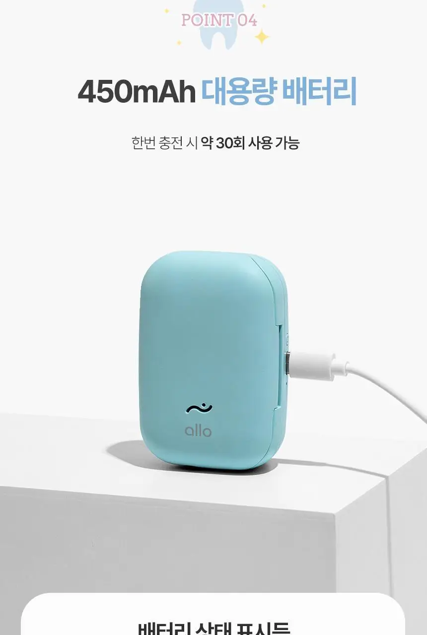 알로 휴대용 칫솔 살균기 ATS1G 2color (크림, 블루) 상세페이지 21
