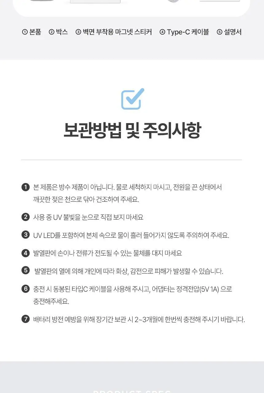 알로 휴대용 칫솔 살균기 ATS1G 2color (크림, 블루) 상세페이지 26