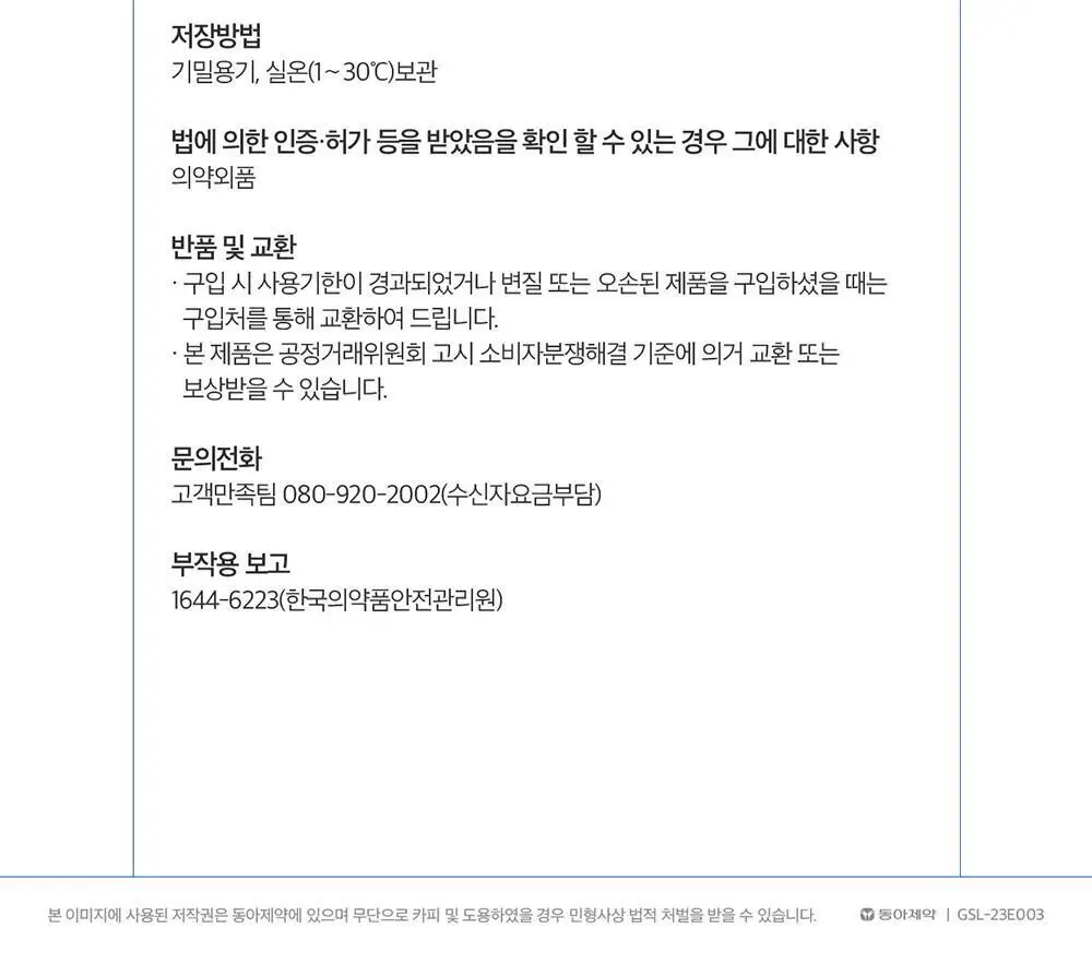 가그린 오리지널 820ml 더블 기획 상세페이지 11