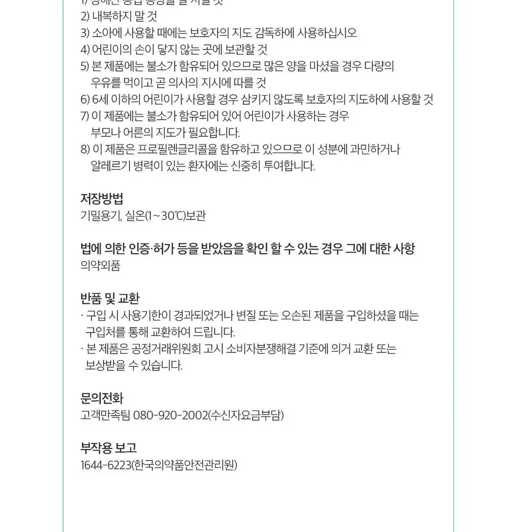 가그린 제로 더블 기획 (820ml+820ml) 상세페이지 13