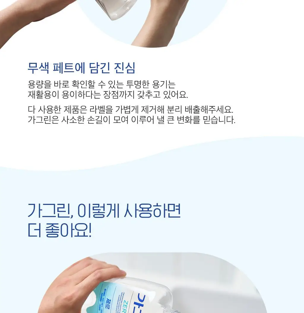 가그린 제로 블라스트 750ml 상세페이지 8