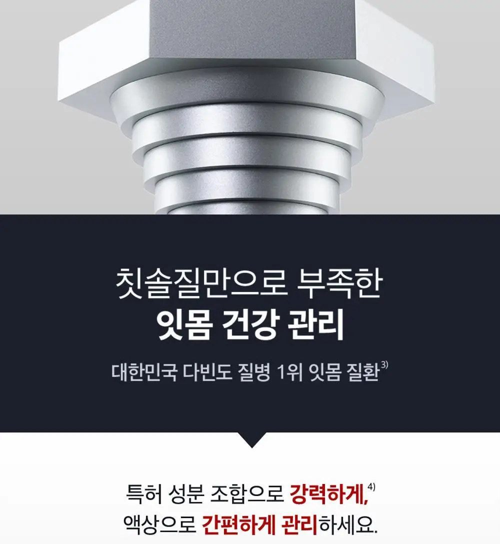 검가드 오리지널 750ml+100ml 기획 상세페이지 2