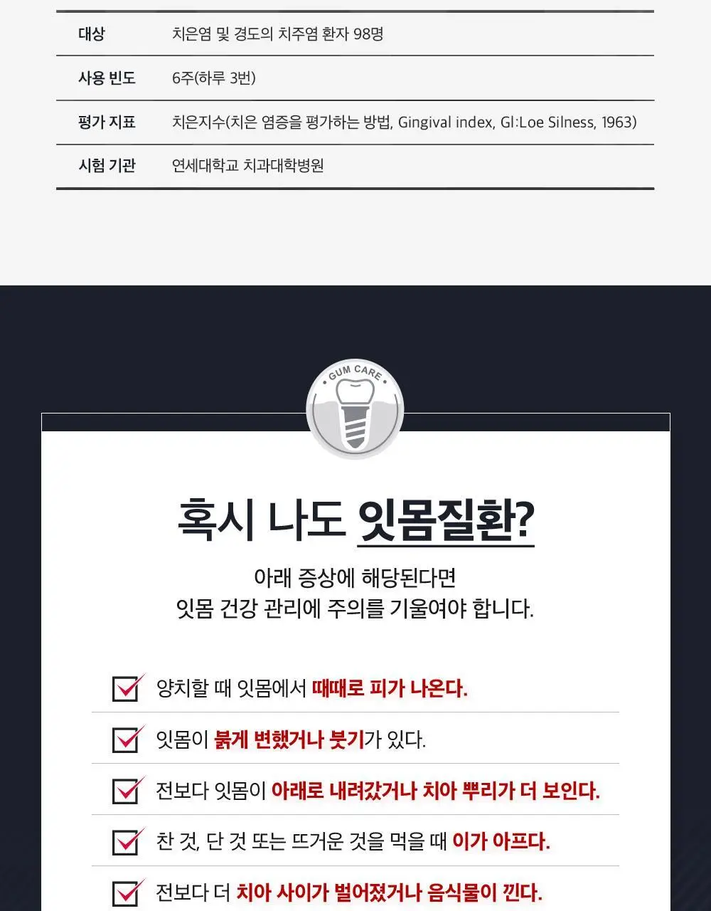 검가드 오리지널 750ml+100ml 기획 상세페이지 6