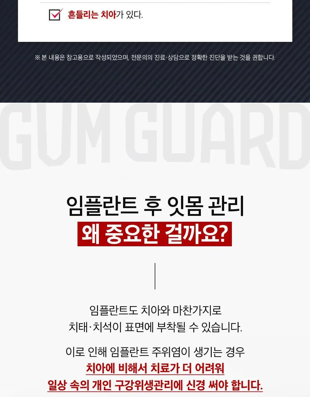 검가드 오리지널 750ml+100ml 기획 상세페이지 7