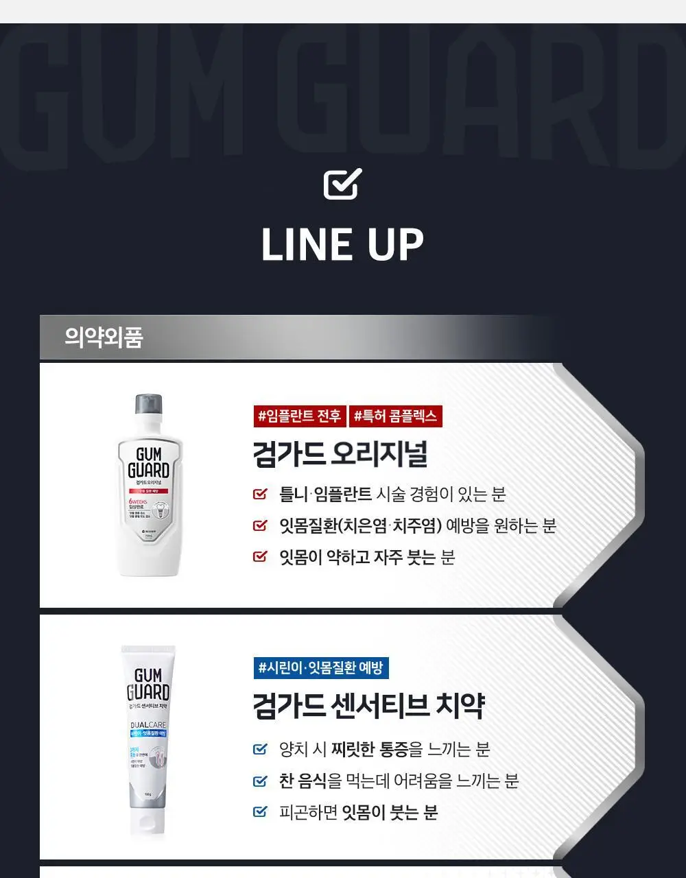 검가드 오리지널 750ml 상세페이지 14