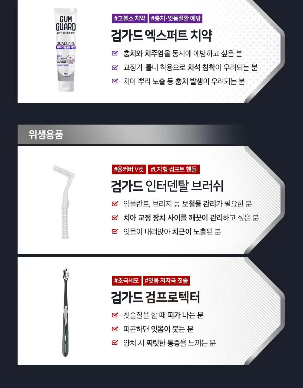 검가드 오리지널 750ml 상세페이지 15