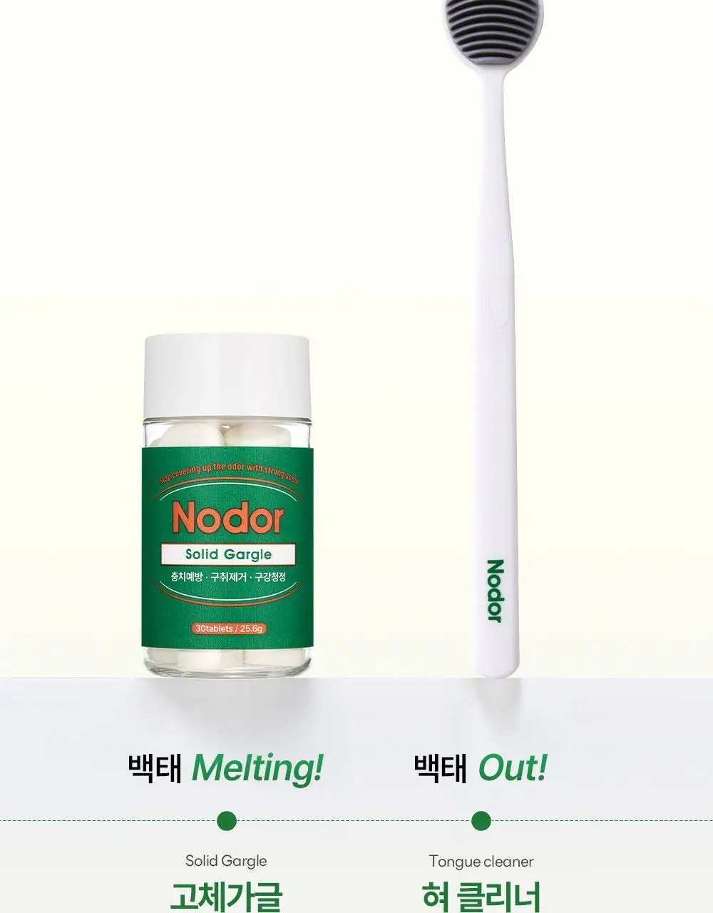 노도르 백태&구취 제거 2종 기획(고체가글 30정+혀클리너) 상세페이지 11
