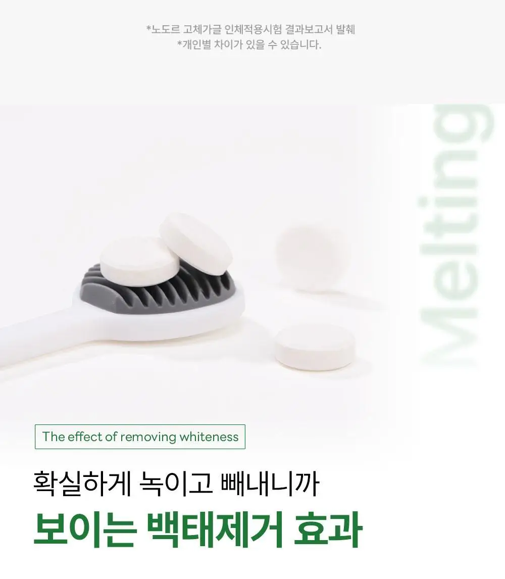 노도르 백태&구취 제거 2종 기획(고체가글 30정+혀클리너) 상세페이지 15