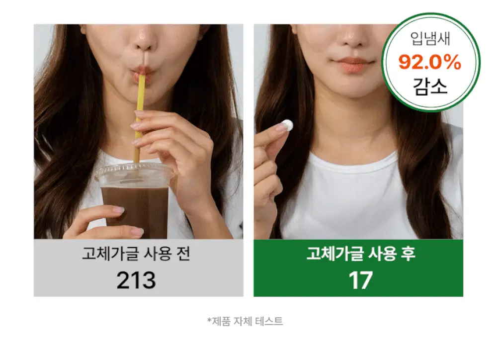 노도르 백태&구취 제거 2종 기획(고체가글 30정+혀클리너) 상세페이지 26