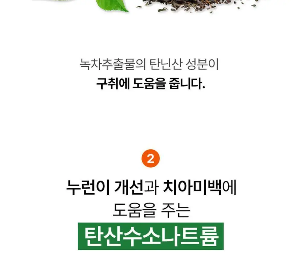 노도르 백태&구취 제거 2종 기획(고체가글 30정+혀클리너) 상세페이지 33