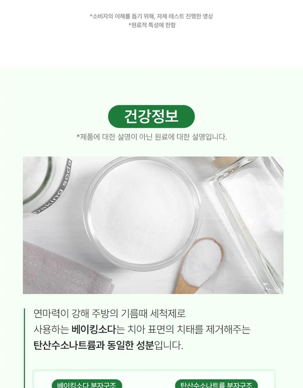 노도르 백태&구취 제거 2종 기획(고체가글 30정+혀클리너) 상세페이지 35