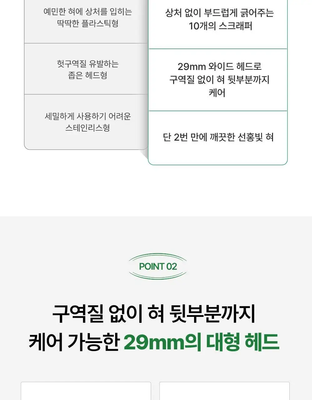 노도르 백태&구취 제거 2종 기획(고체가글 30정+혀클리너) 상세페이지 44